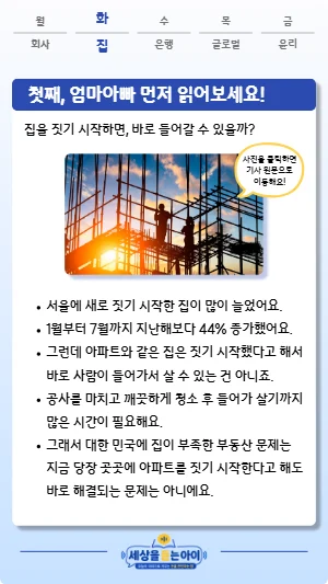 첫째, 엄마아빠 먼저 읽어보세요