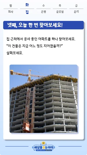 넷째, 오늘 한 번 찾아보세요